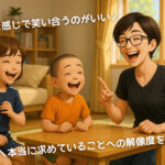 住宅で楽しく笑い合うシングルマザー過程